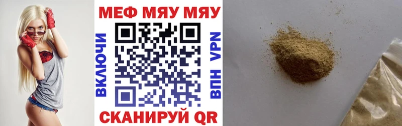Мефедрон Стерлитамак