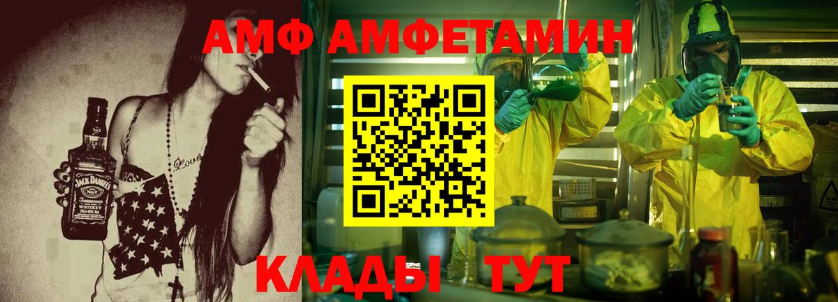 АМФ 98% Стерлитамак