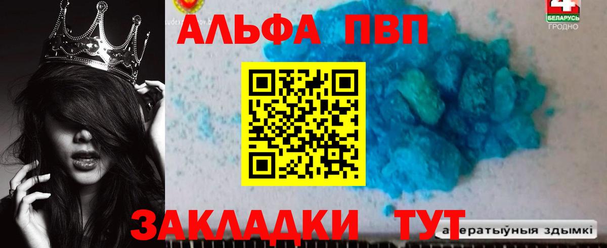 Alpha-PVP крисы CK  Вход с VPN  Alpha PVP VHQ  Стерлитамак 