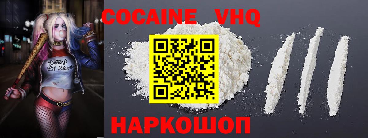 Стерлитамак  наркота  Вход с VPN  Cocaine Эквадор 