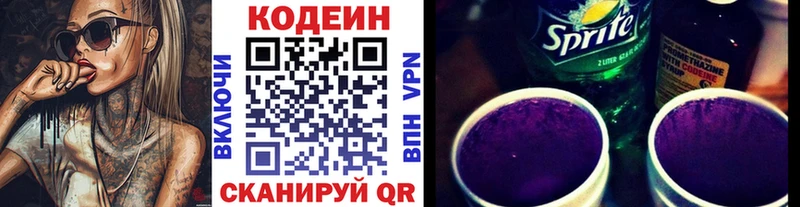 это телеграм Стерлитамак Codein напиток Lean (лин) наркотики