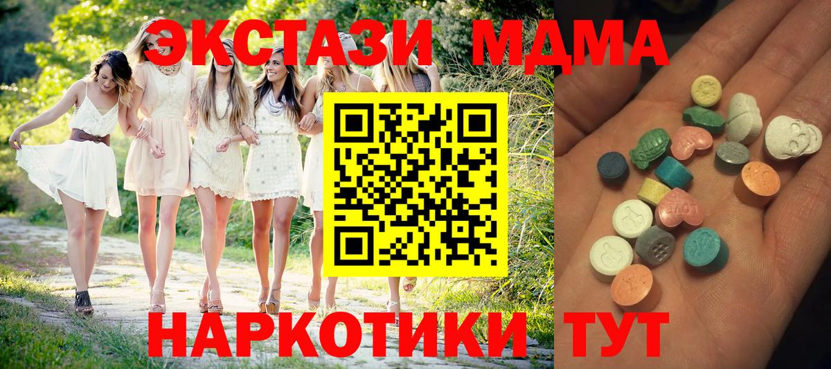 Экстази 280мг Стерлитамак