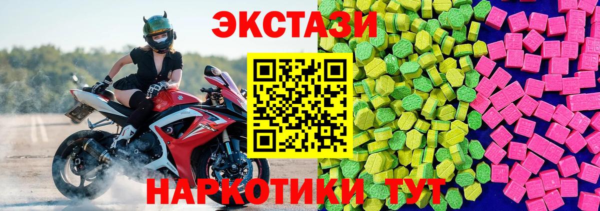 Ecstasy  mega онион  Стерлитамак  ЭКСТАЗИ XTC  Вход с VPN 