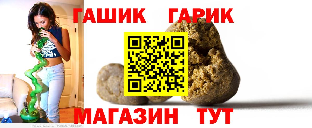 ГАШ ice o lator  даркнет сайт  Стерлитамак  Вход с VPN  ГАШИШ 