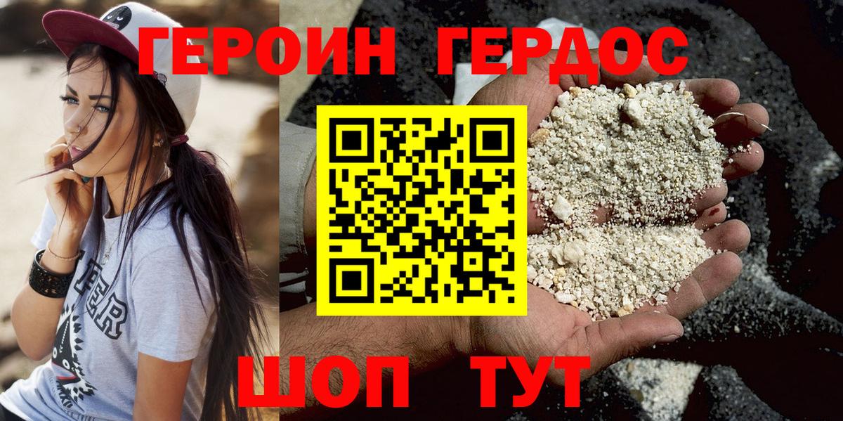 Героин Афган  Вход с VPN  Стерлитамак 