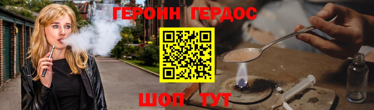 ГЕРОИН герыч Стерлитамак