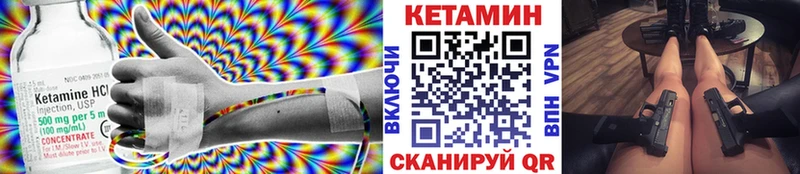 КЕТАМИН VHQ  Стерлитамак 