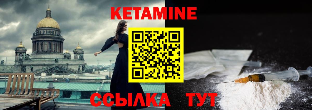 КЕТАМИН VHQ  Вход с VPN  Стерлитамак  КЕТАМИН ketamine 