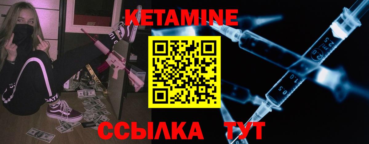 Кетамин ketamine  Стерлитамак 