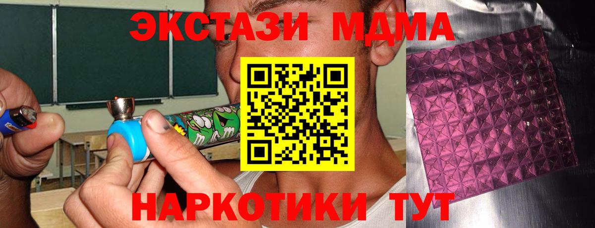 МДМА молли  МДМА молли  Стерлитамак  МДМА  Вход с VPN 