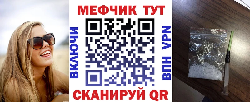 купить Стерлитамак МЕФ VHQ