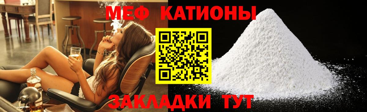 МЕФ  МЕФ VHQ  Мефедрон  МЯУ-МЯУ мяу мяу  Стерлитамак 