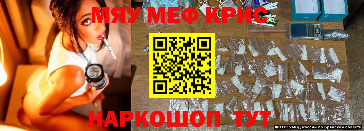 Мефедрон  магазин    Стерлитамак  МЯУ-МЯУ mephedrone  Вход с VPN 