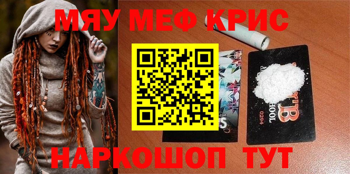 Меф Стерлитамак