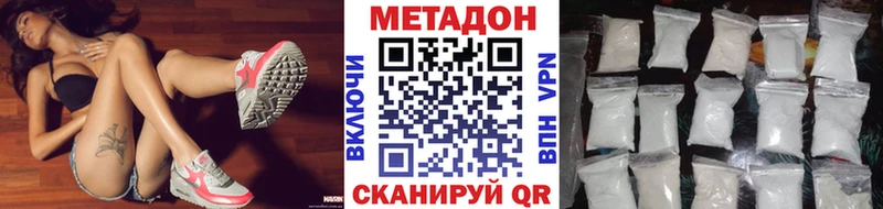 Метадон methadone  Стерлитамак 