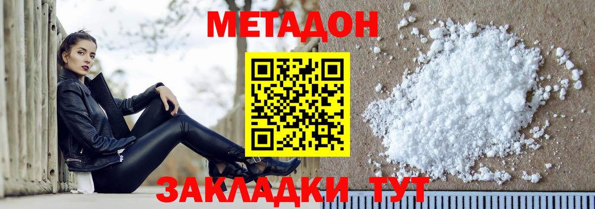 мориарти Telegram  гидра зеркало  Метадон белоснежный  Стерлитамак  Метадон белоснежный 