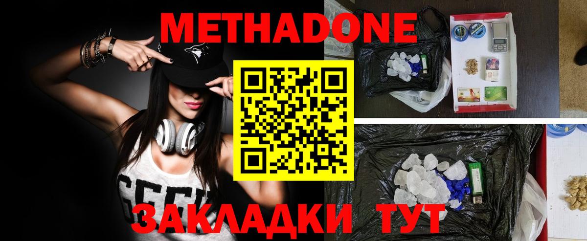 мега рабочий сайт  МЕТАДОН VHQ  Вход с VPN  Стерлитамак 