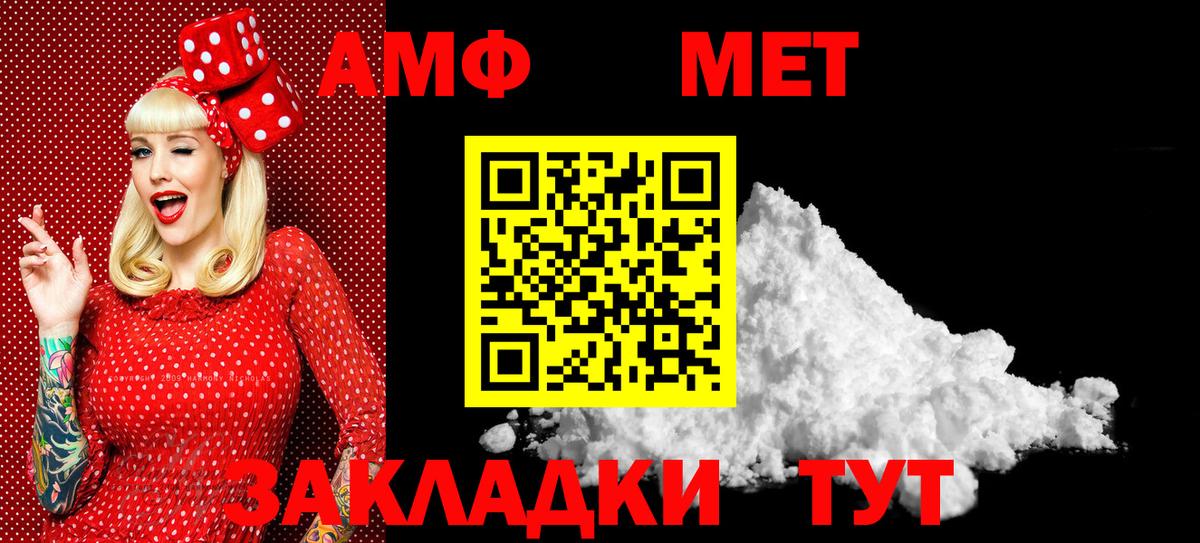 Стерлитамак  Первитин кристалл  Вход с VPN 