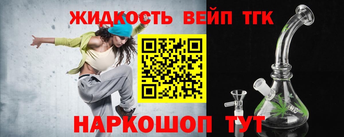 ТГК гашишное масло  дарнет шоп  Стерлитамак  Вход с VPN  Дистиллят ТГК вейп с тгк 