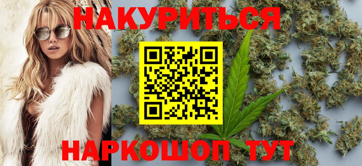 Шишки марихуана план  Бошки Шишки сатива  Стерлитамак  Вход с VPN  МАРИХУАНА индика 